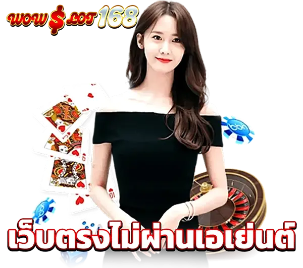 สล็อตแตกง่าย WOWSLOT168 ฝากถอนออโต้